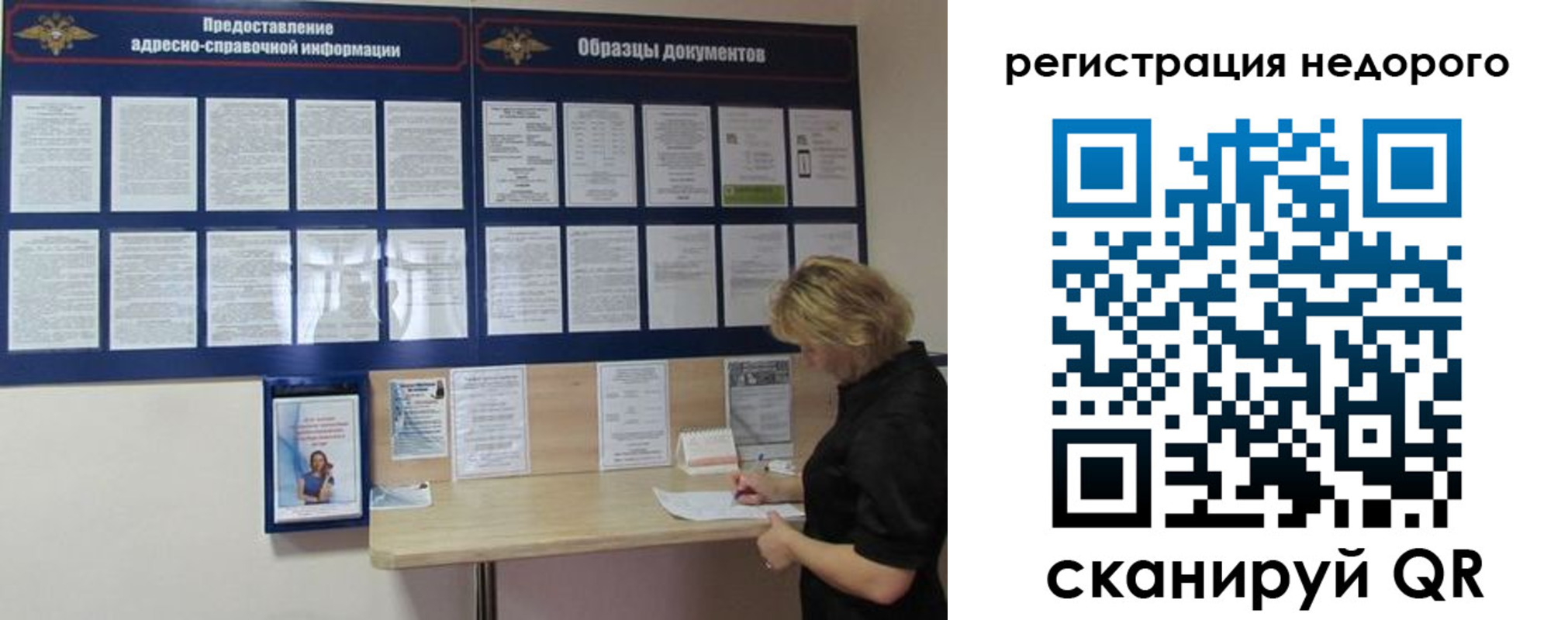временная регистрация в Мценске