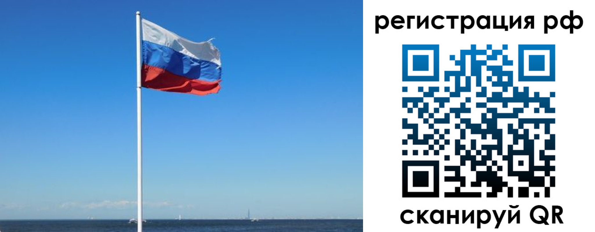 прописка законно в Мценске