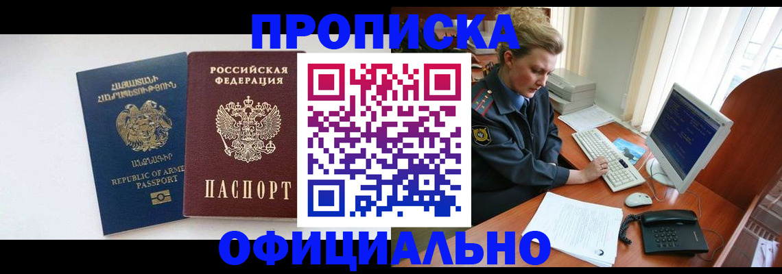 временная регистрация адрес в Мценске