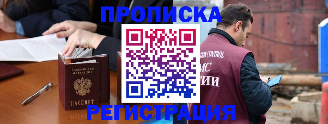 временная регистрация адрес в Мценске